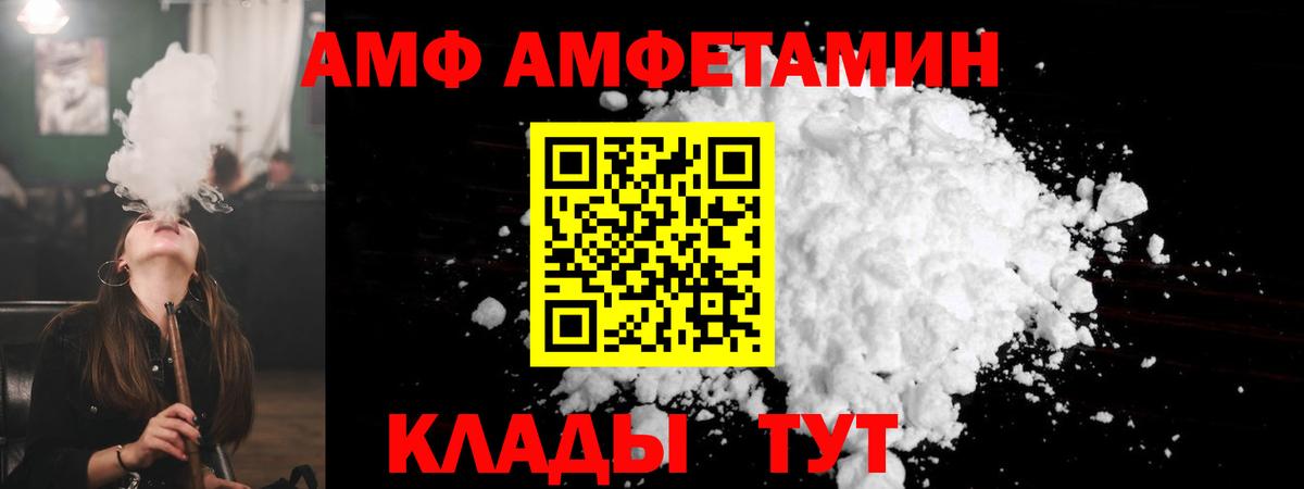 Амфетамин 97%  Вход с VPN  Amphetamine  АМФЕТАМИН  Великий Устюг 