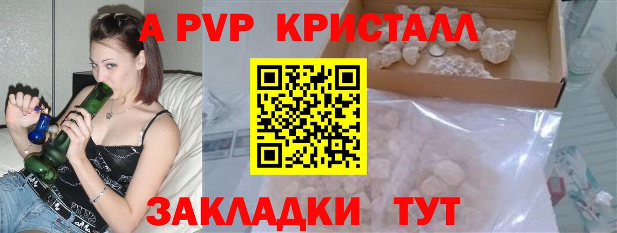 A PVP Соль Великий Устюг