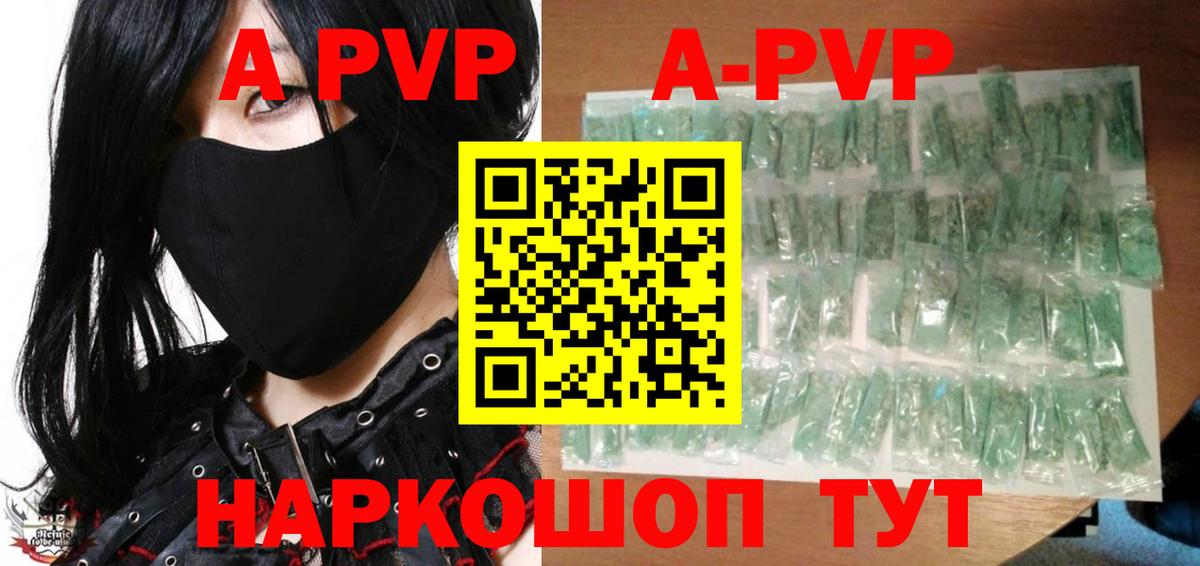 Альфа ПВП  Альфа ПВП VHQ  Alpha-PVP СК КРИС  Вход с VPN  Великий Устюг 