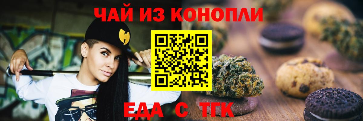 Великий Устюг  Еда ТГК конопля  Вход с VPN 