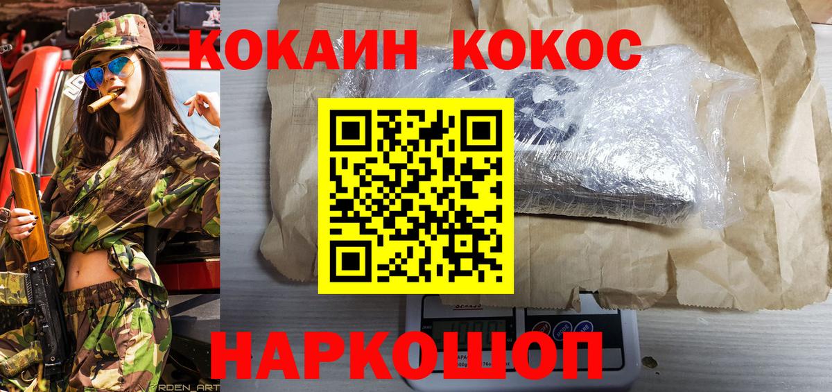 Cocaine 97% Великий Устюг