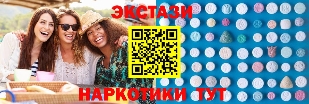 ЭКСТАЗИ MDMA  Вход с VPN  Экстази louis Vuitton  Великий Устюг 