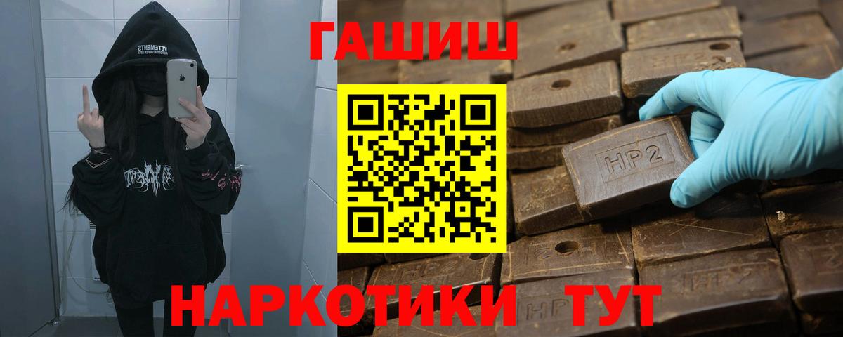 ГАШИШ Ice-O-Lator  Вход с VPN  ГАШИШ hashish  купить наркотик  Великий Устюг  ГАШ 