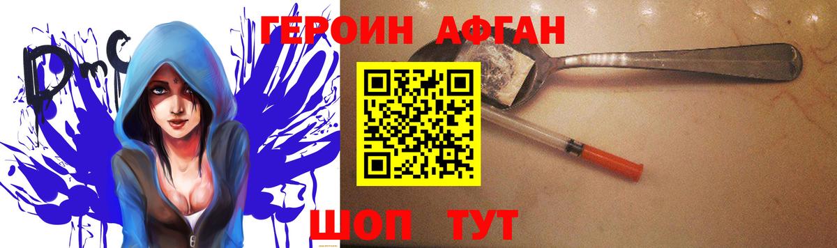 Великий Устюг  ГЕРОИН хмурый  Вход с VPN 