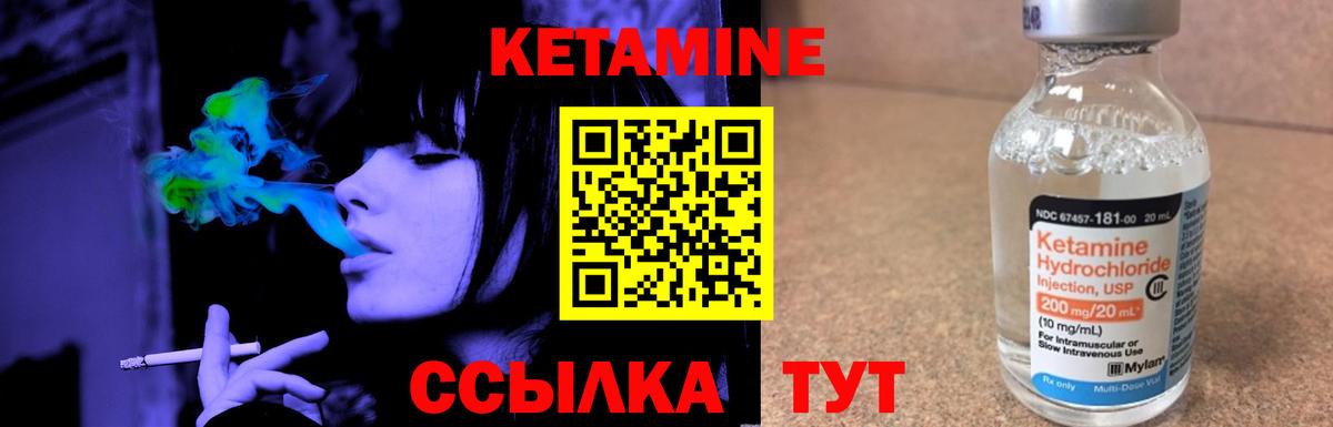 Кетамин VHQ  МЕГА вход  Вход с VPN  Великий Устюг  Кетамин VHQ 