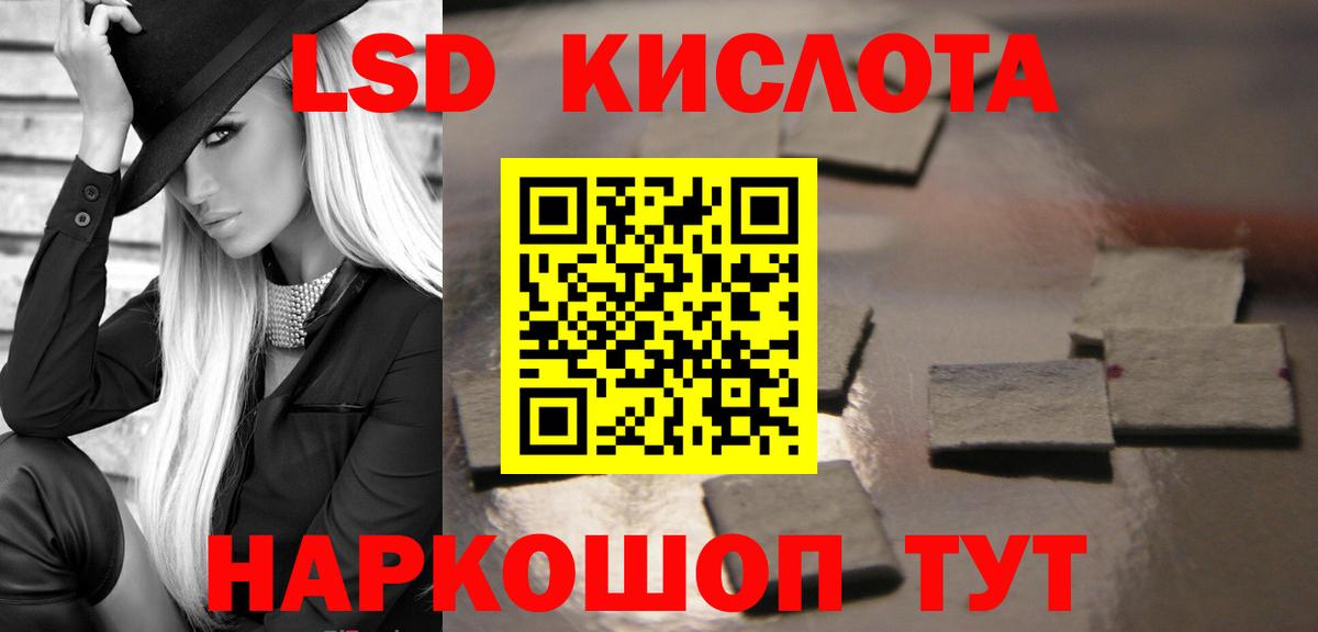 LSD-25 экстази кислота Великий Устюг