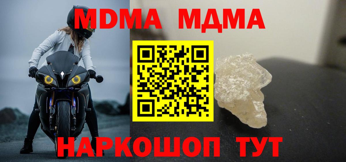 МДМА VHQ Великий Устюг