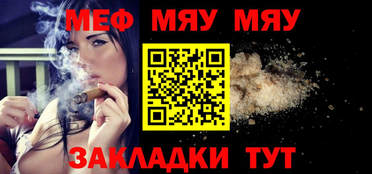 Меф мука Великий Устюг