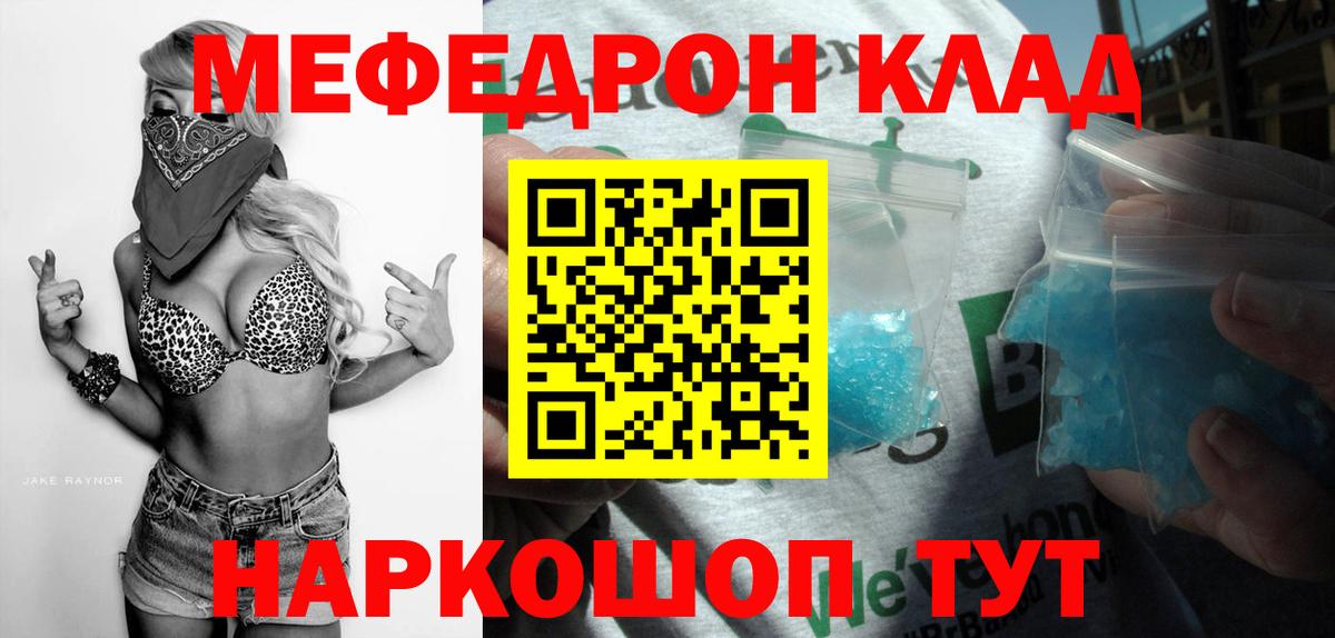 Великий Устюг  МЯУ-МЯУ  Вход с VPN  Меф VHQ  Мефедрон 