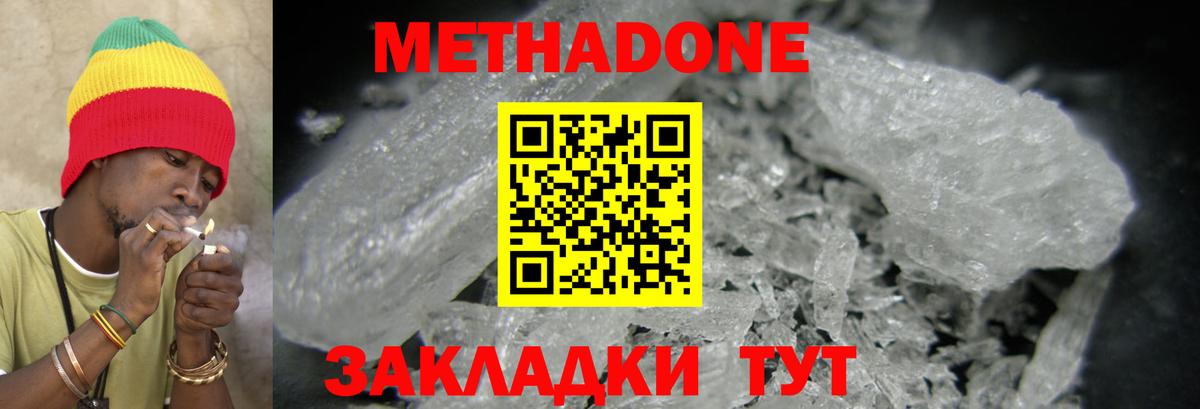 МЕТАДОН кристалл  Вход с VPN  Метадон белоснежный  Великий Устюг 